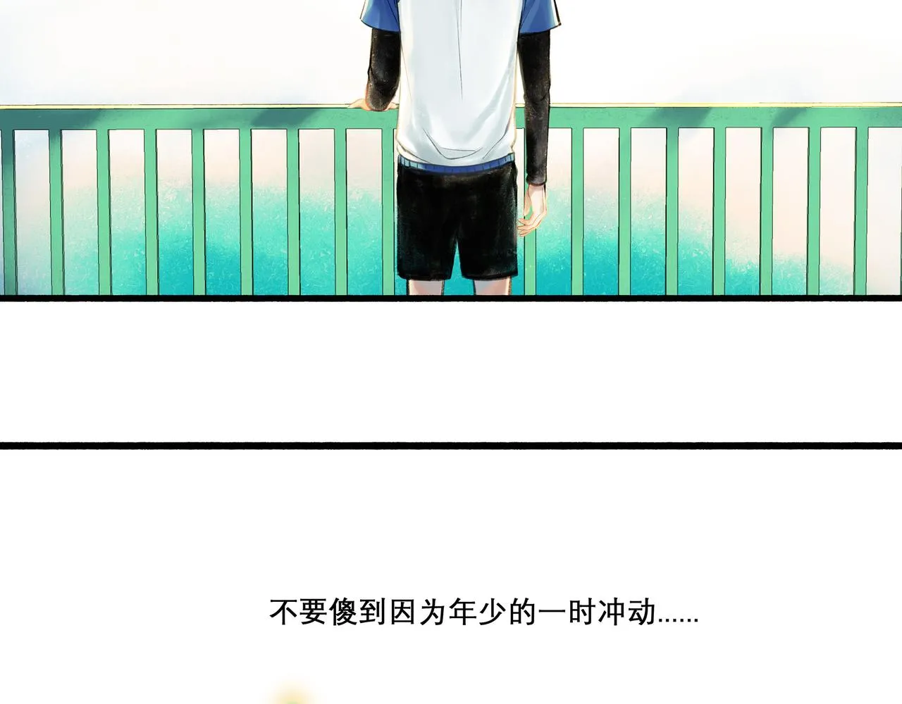 31.目光 第47页