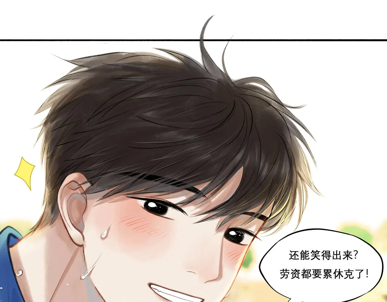 31.目光 第51页