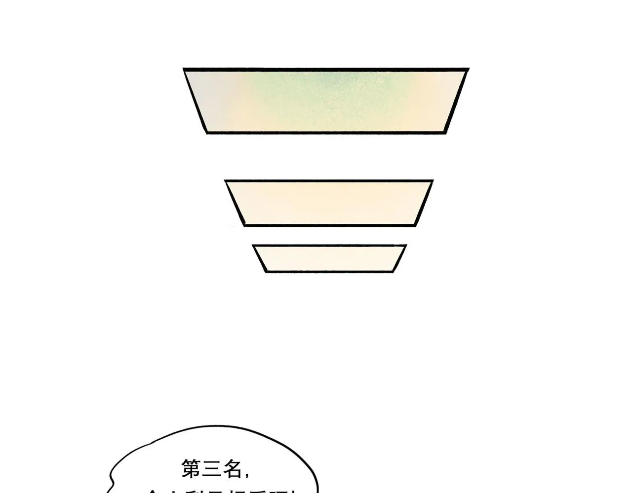 31.目光 第55页
