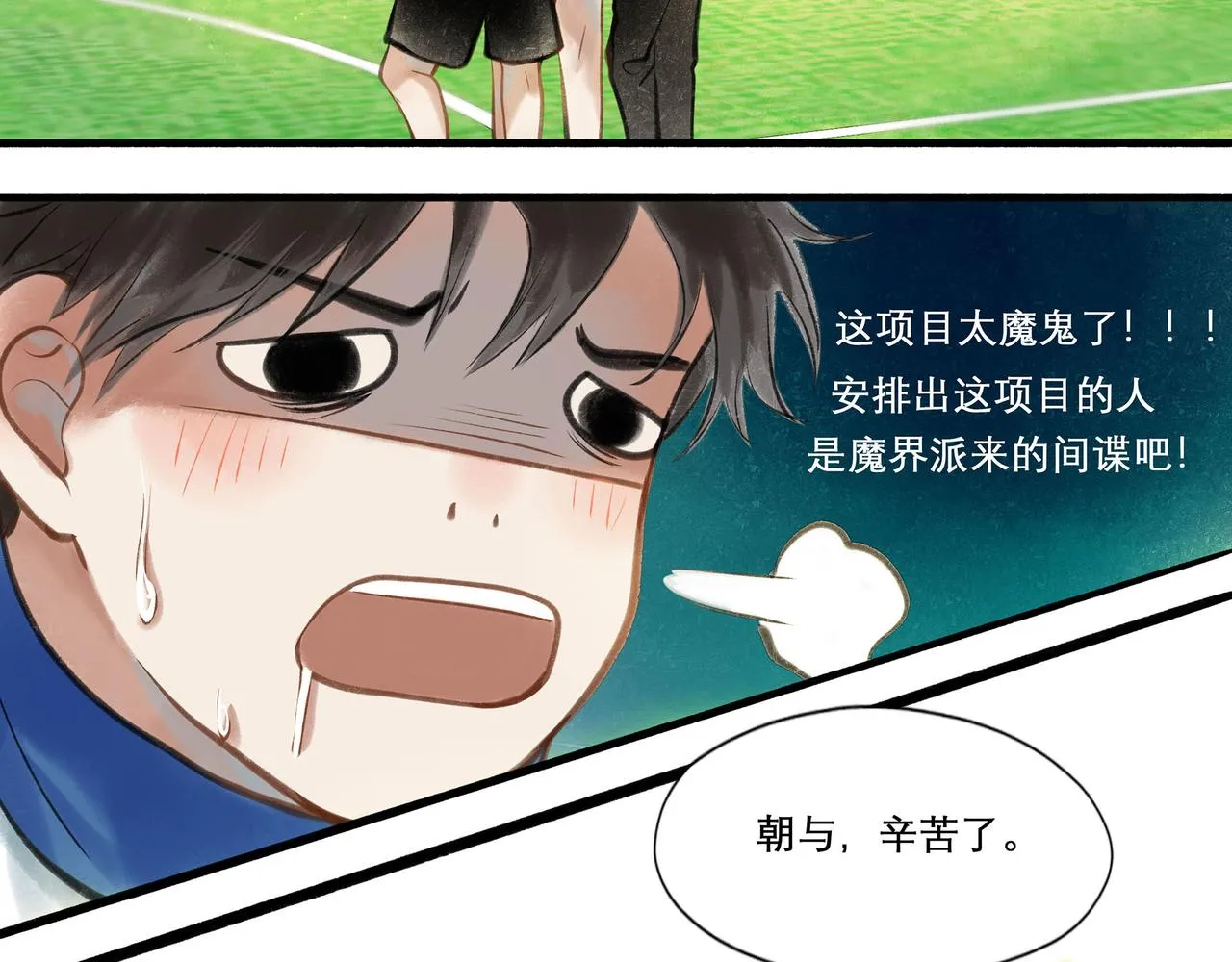 31.目光 第57页