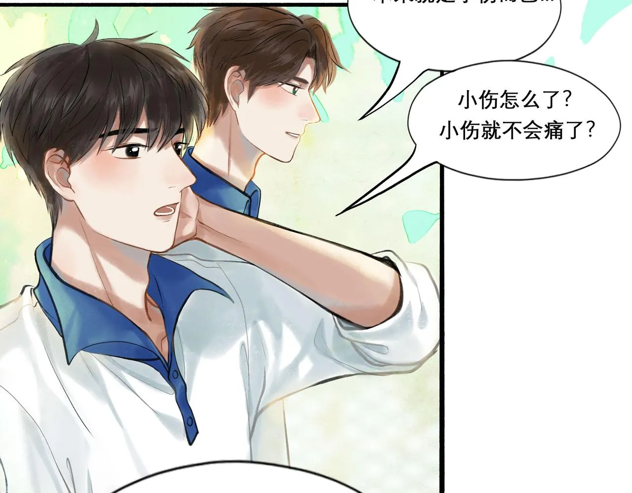 31.目光 第61页