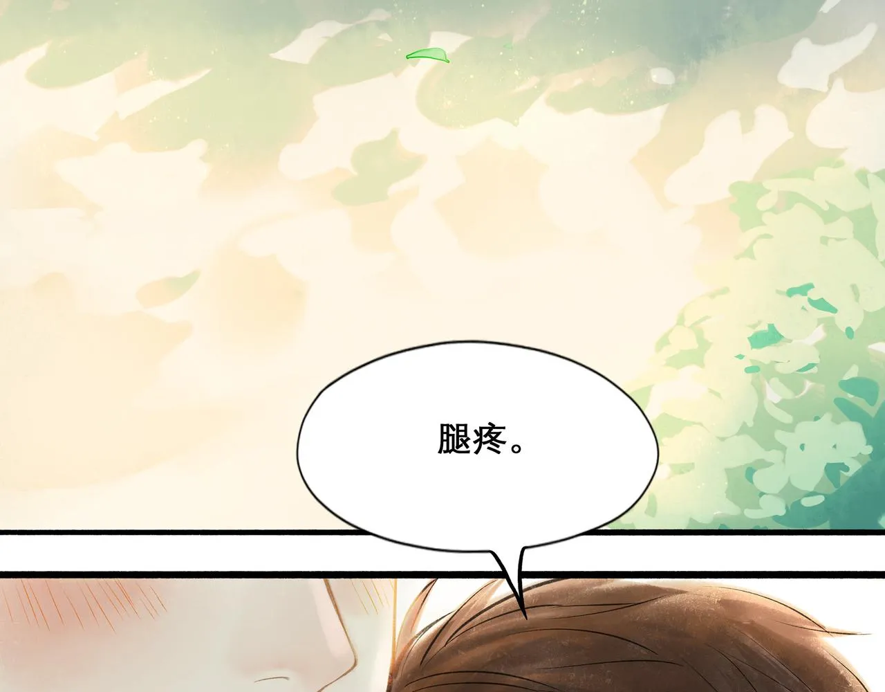 31.目光 第68页