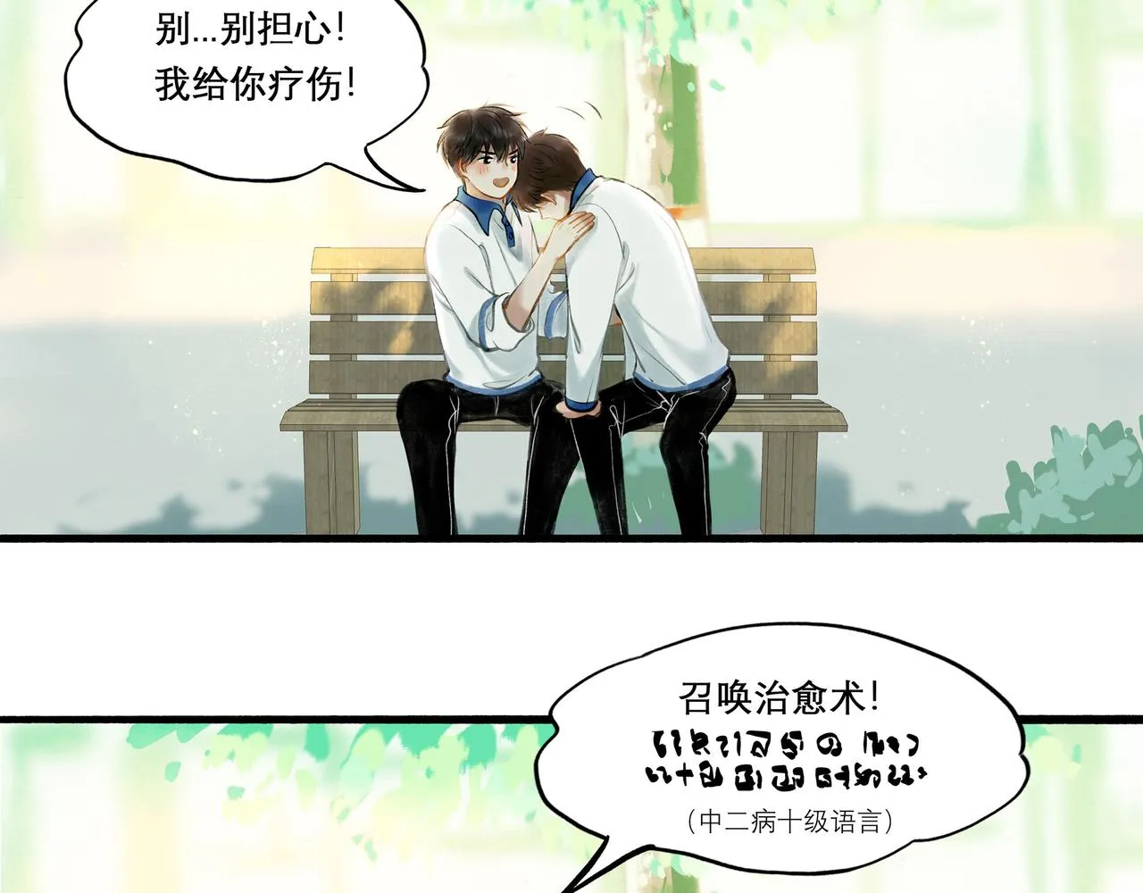 31.目光 第70页