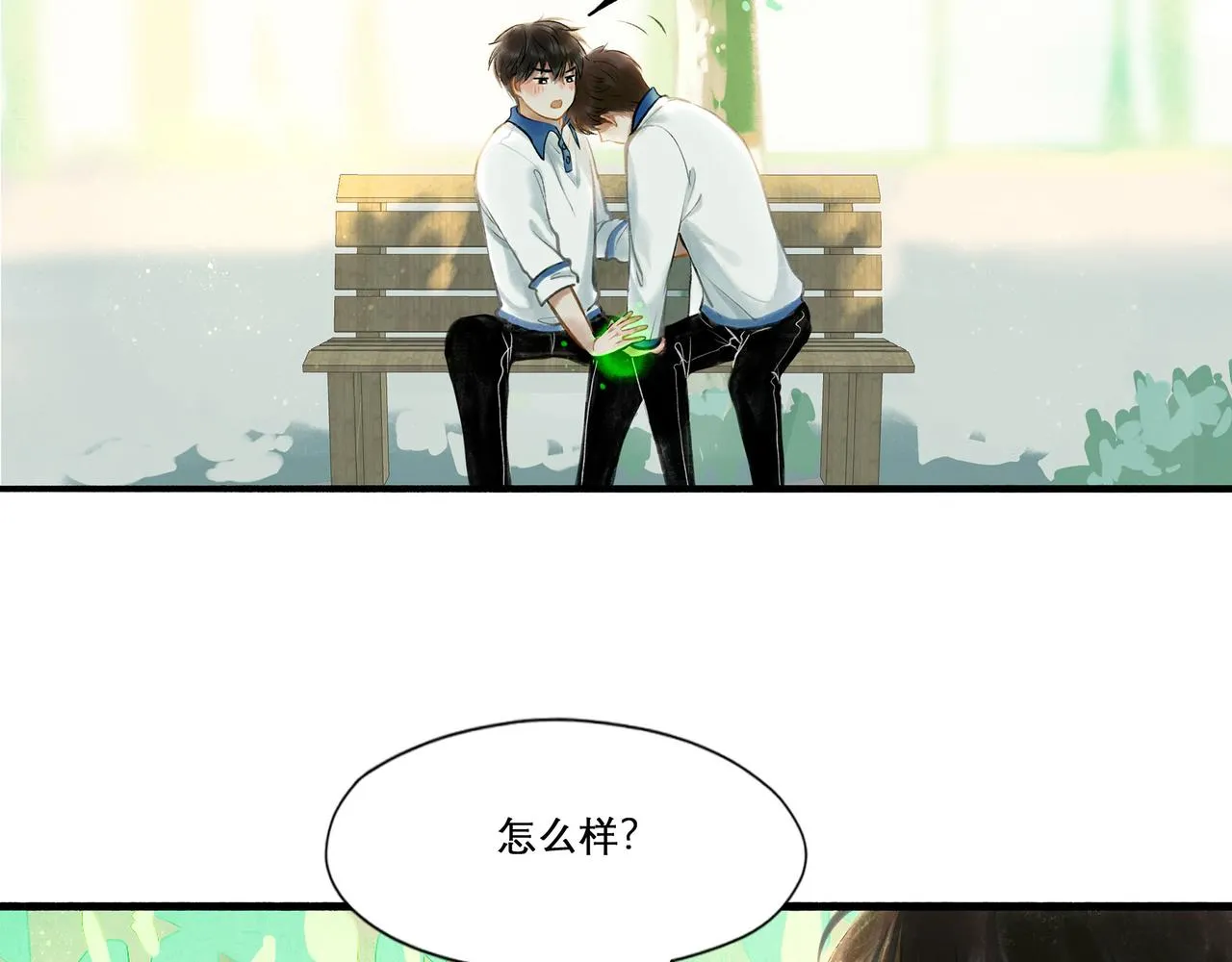 31.目光 第71页