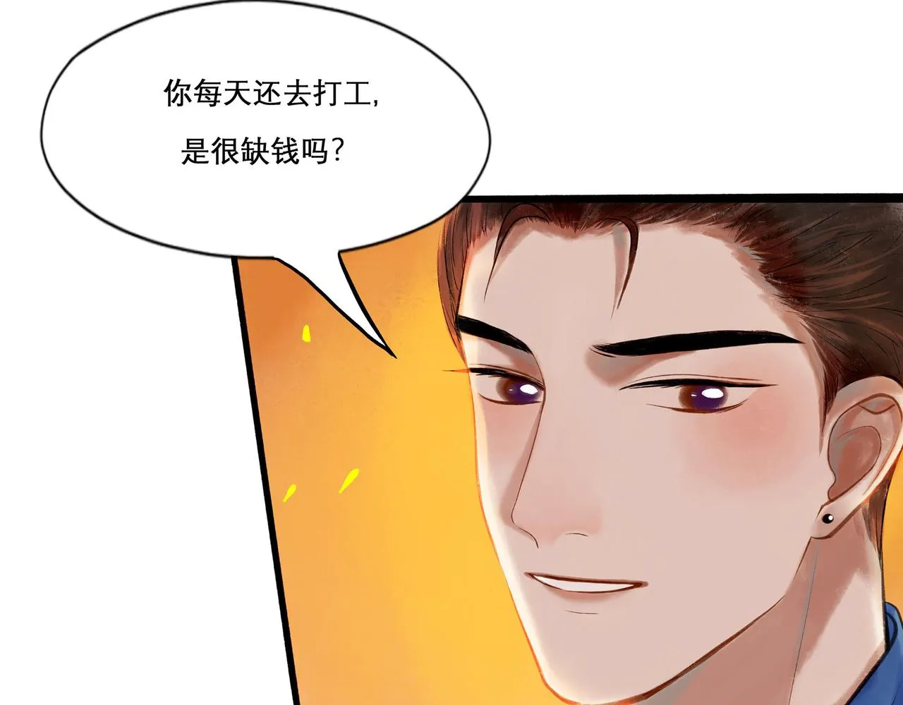 31.目光 第77页