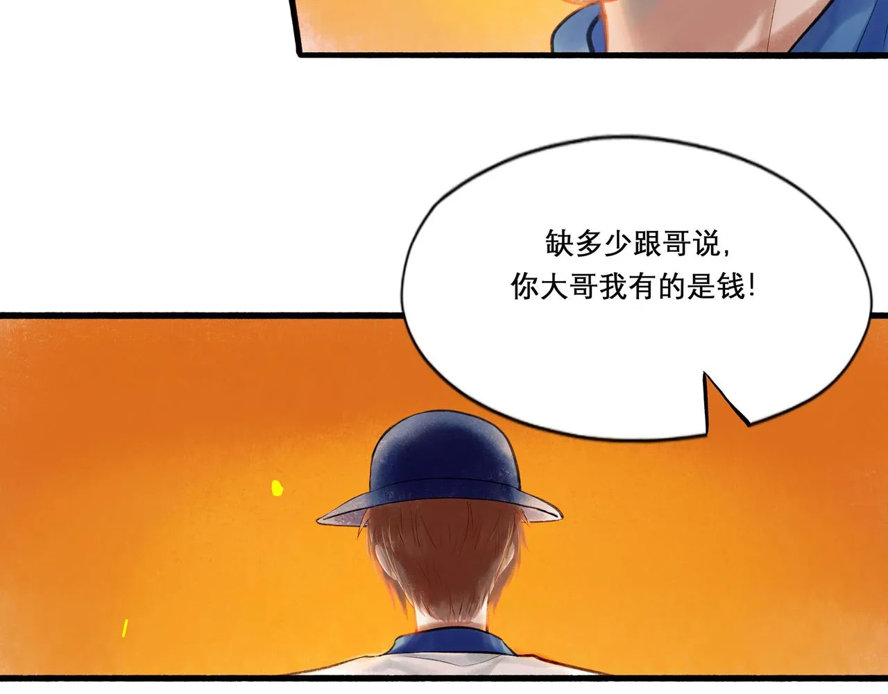 31.目光 第78页