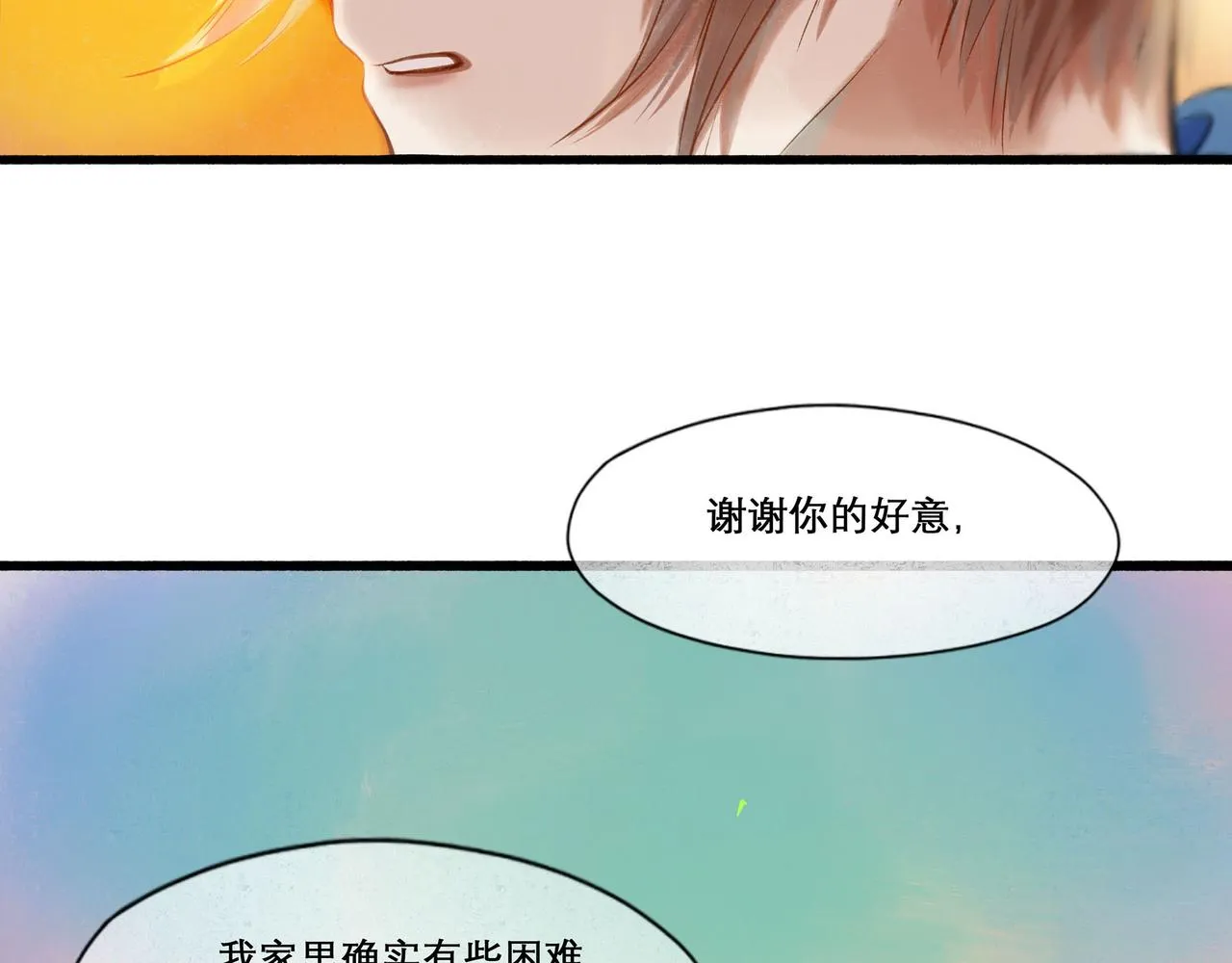 31.目光 第80页