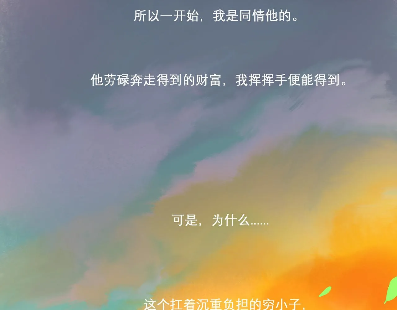 31.目光 第89页