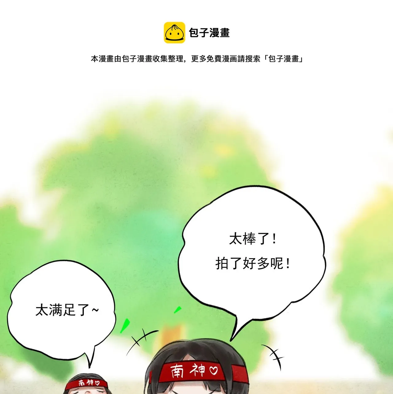32.良禽择木 第1页