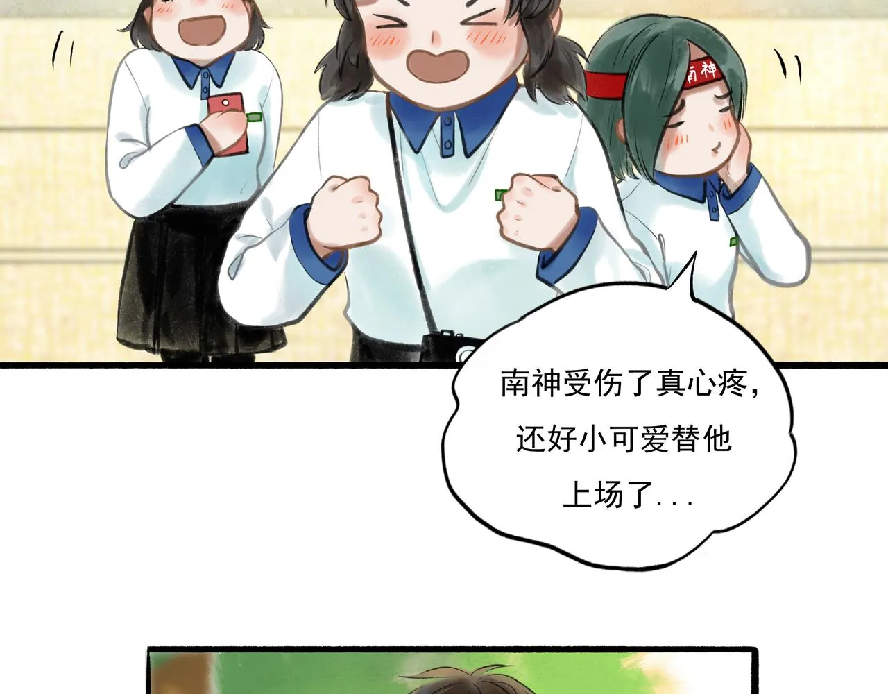 32.良禽择木 第2页