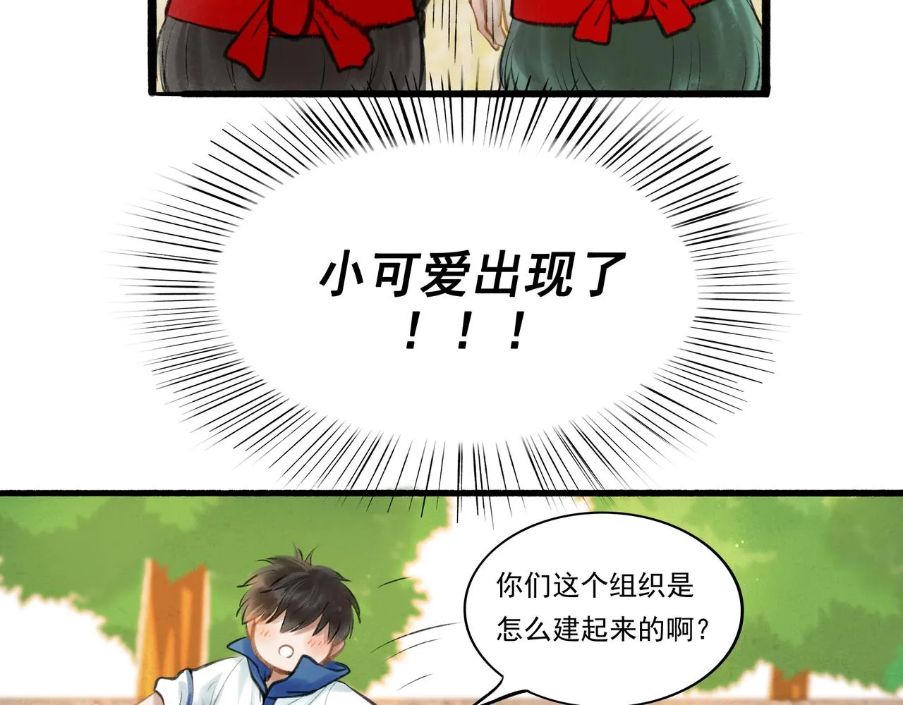 32.良禽择木 第4页