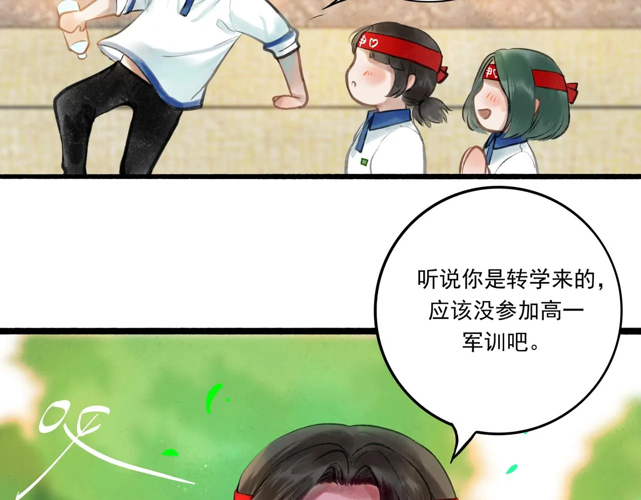 32.良禽择木 第5页