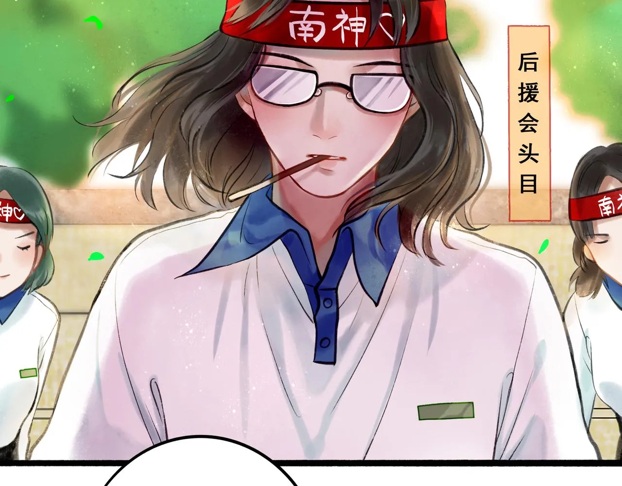 32.良禽择木 第6页