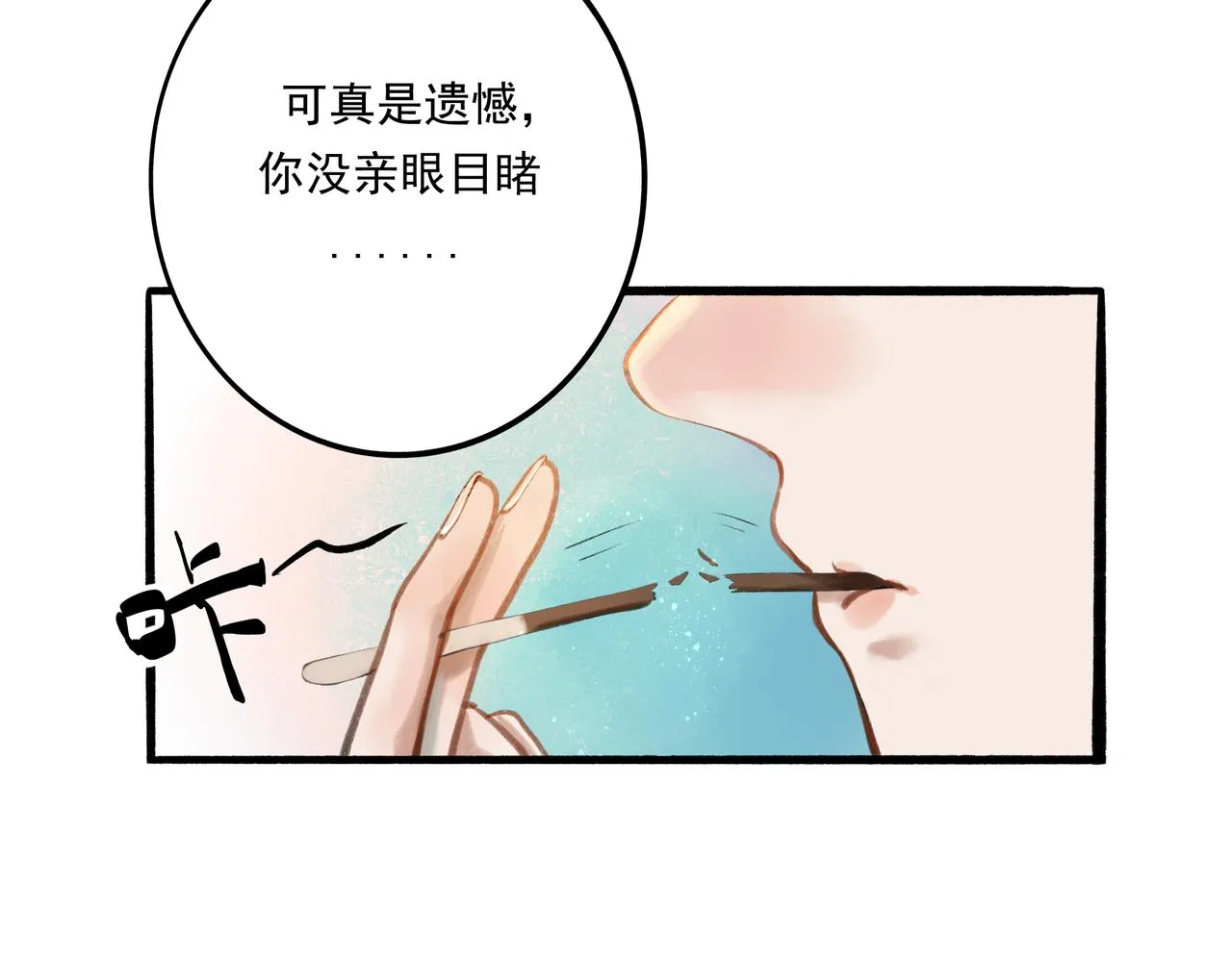 32.良禽择木 第7页