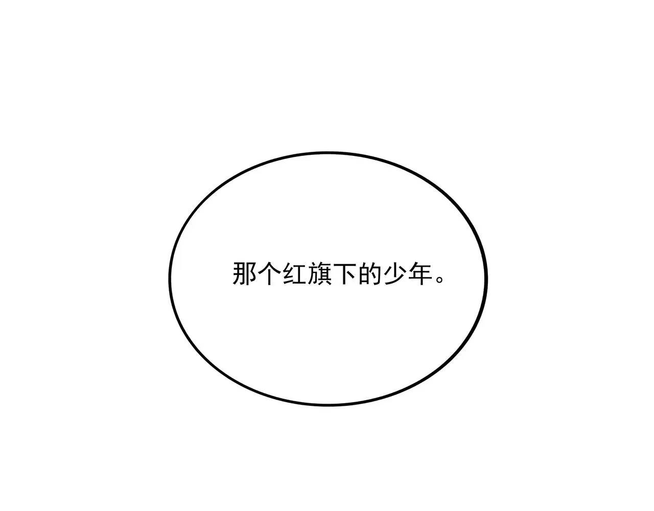 32.良禽择木 第8页