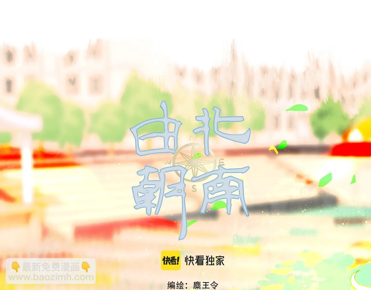 32.良禽择木 第9页