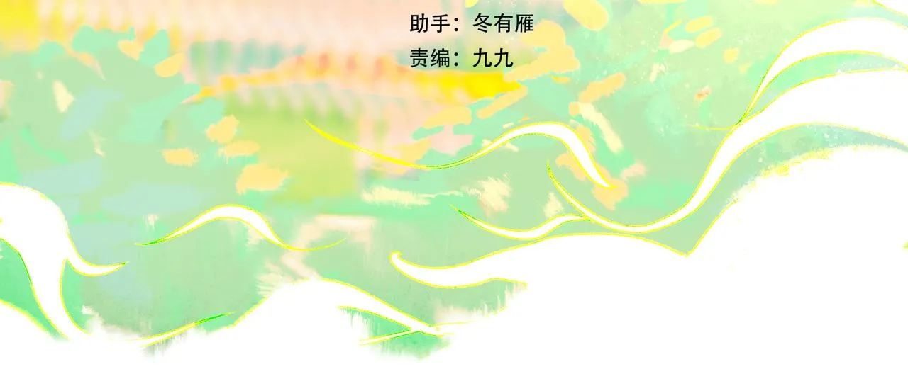 32.良禽择木 第10页