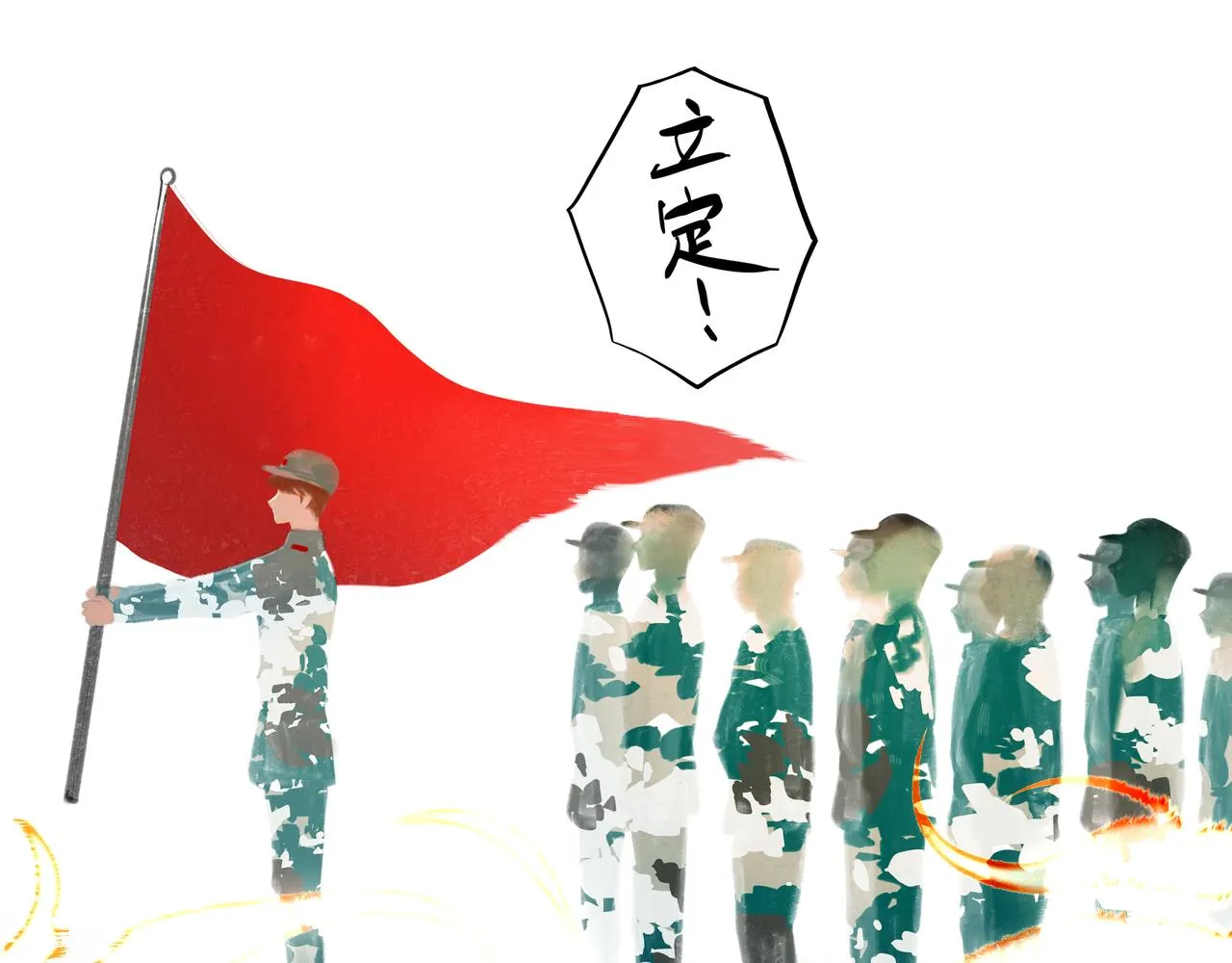 32.良禽择木 第11页