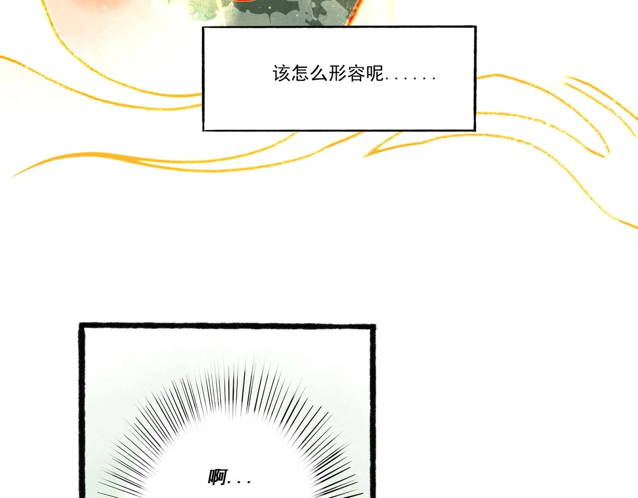 32.良禽择木 第15页