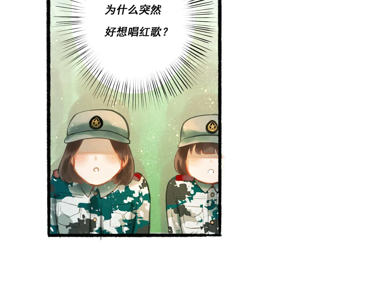 32.良禽择木 第16页