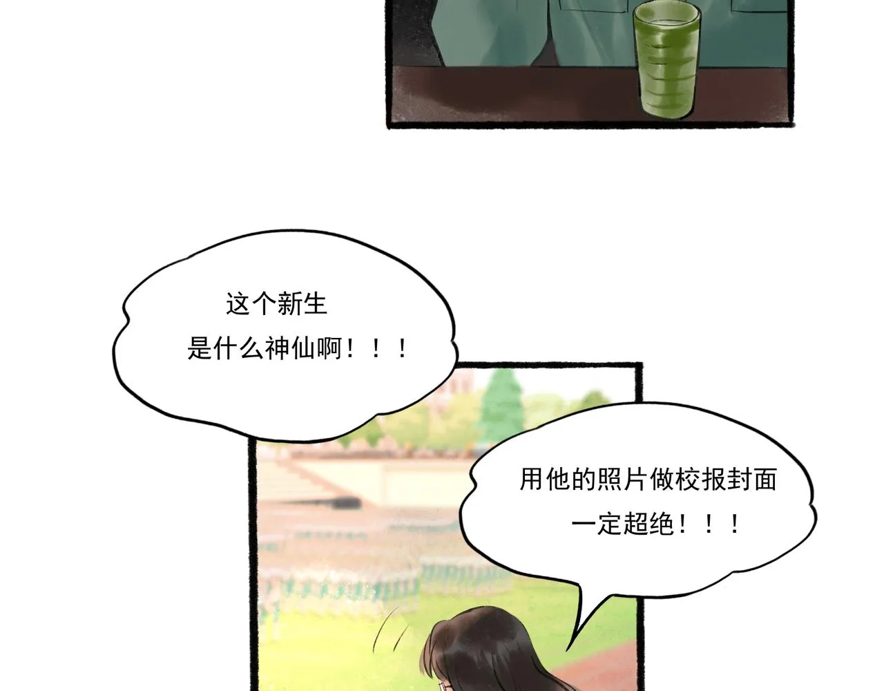 32.良禽择木 第18页