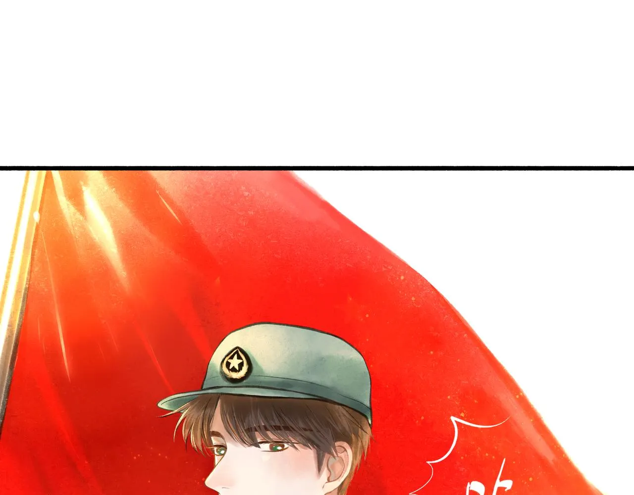 32.良禽择木 第21页