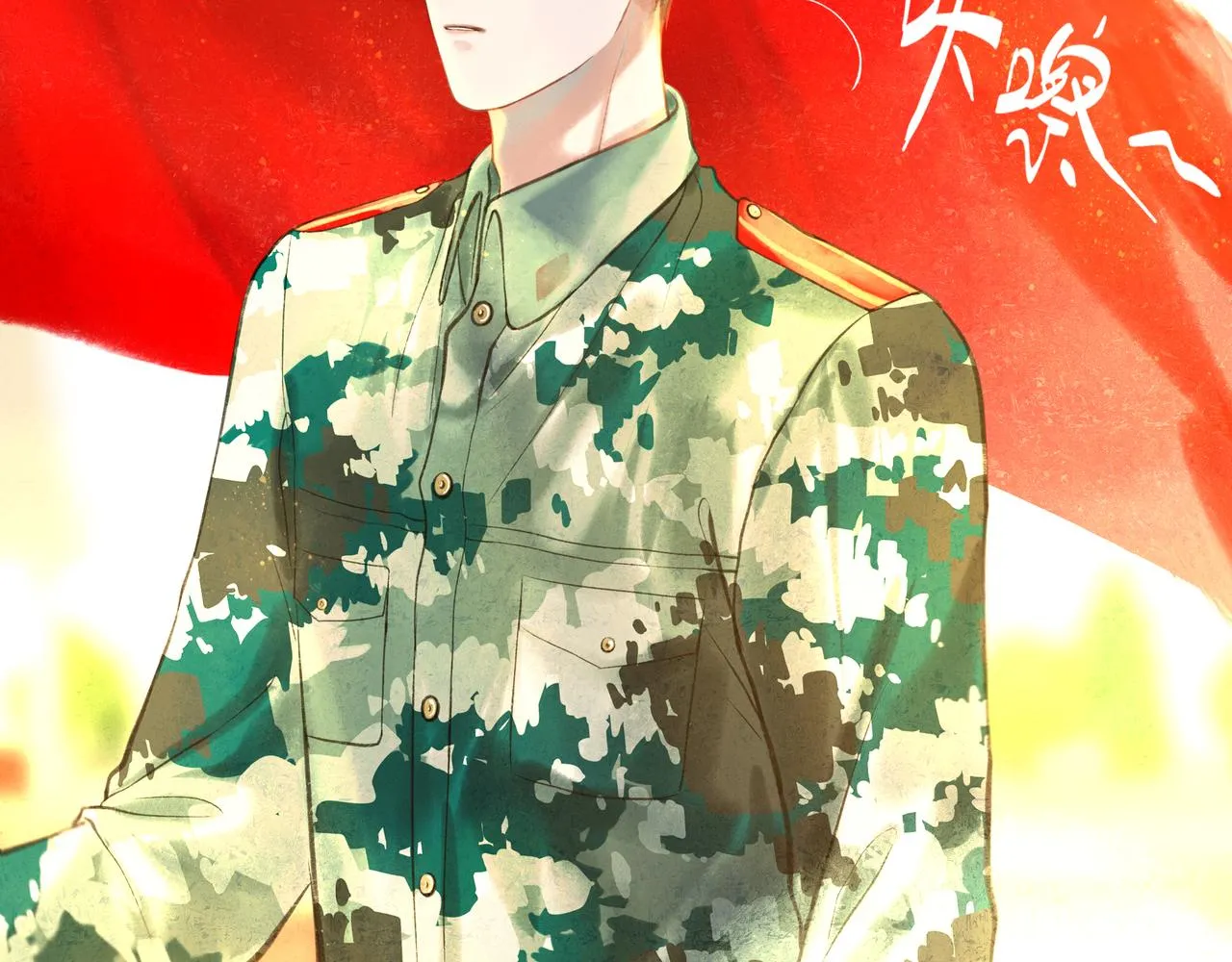 32.良禽择木 第22页