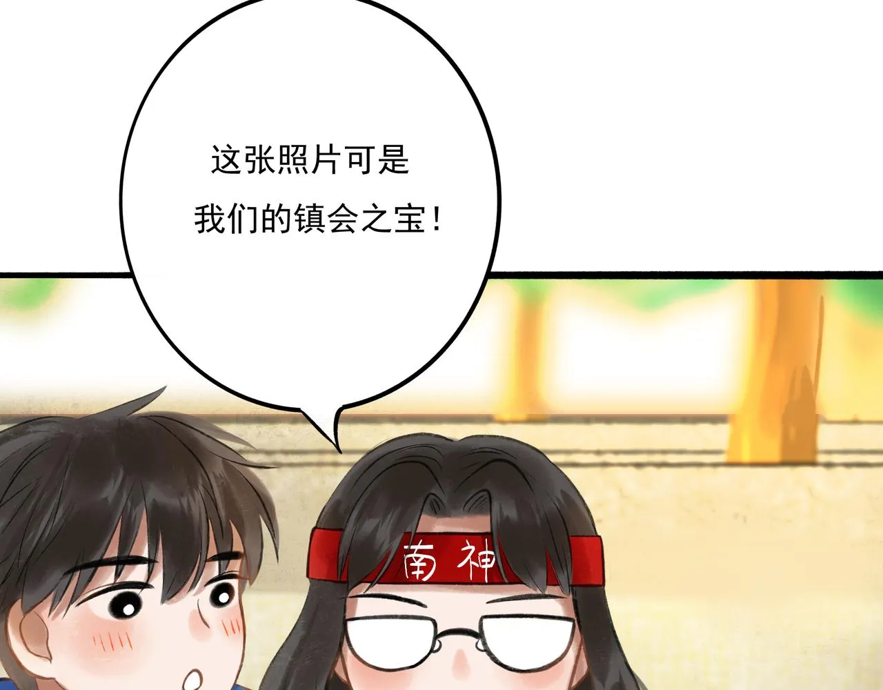 32.良禽择木 第24页