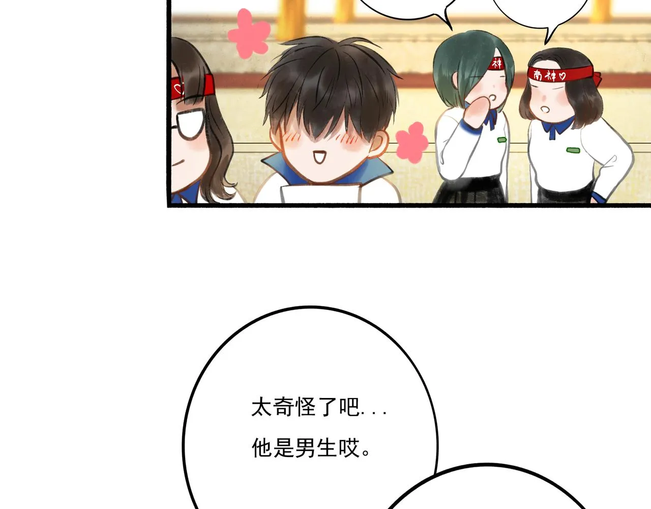 32.良禽择木 第27页