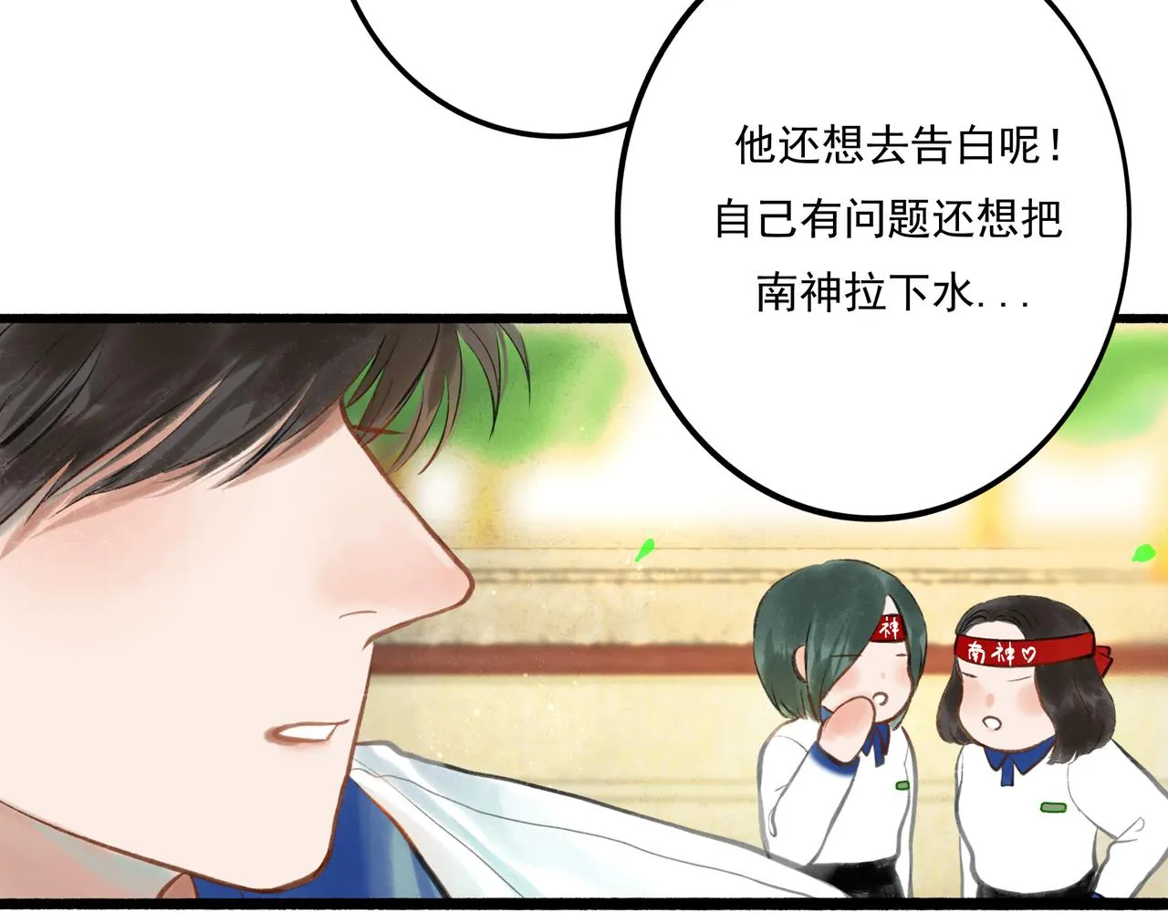 32.良禽择木 第28页