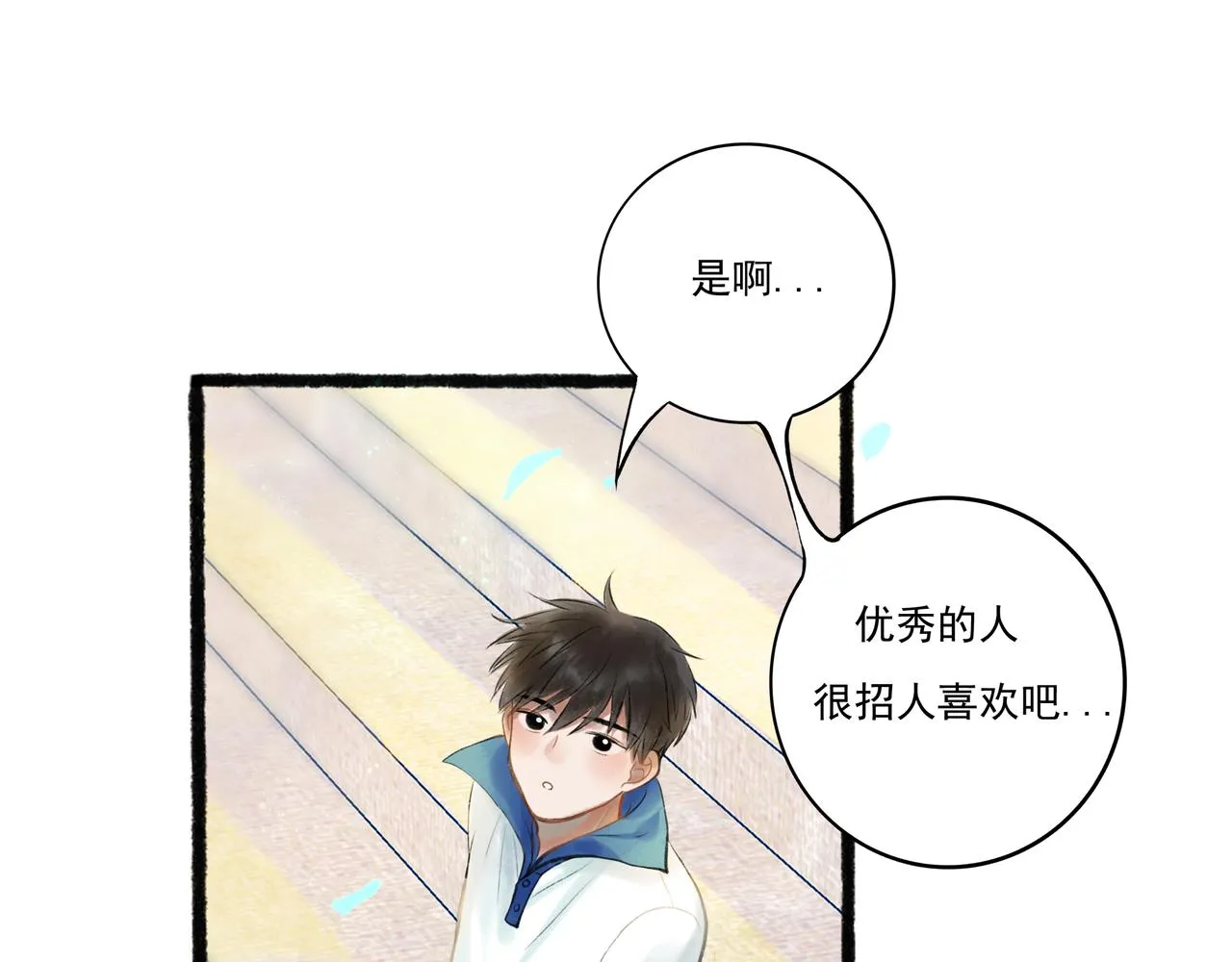 32.良禽择木 第31页