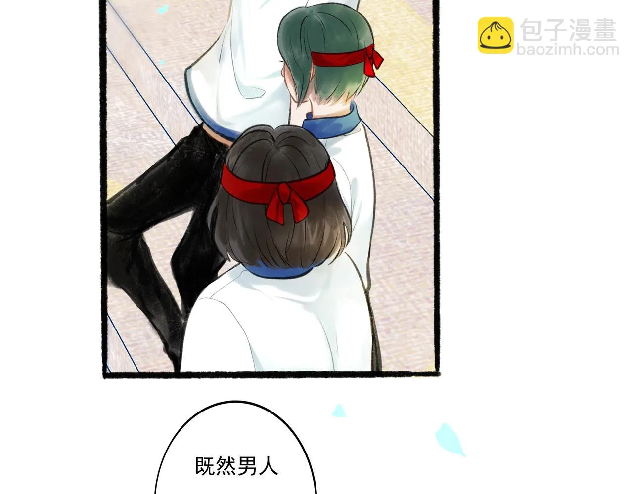 32.良禽择木 第32页