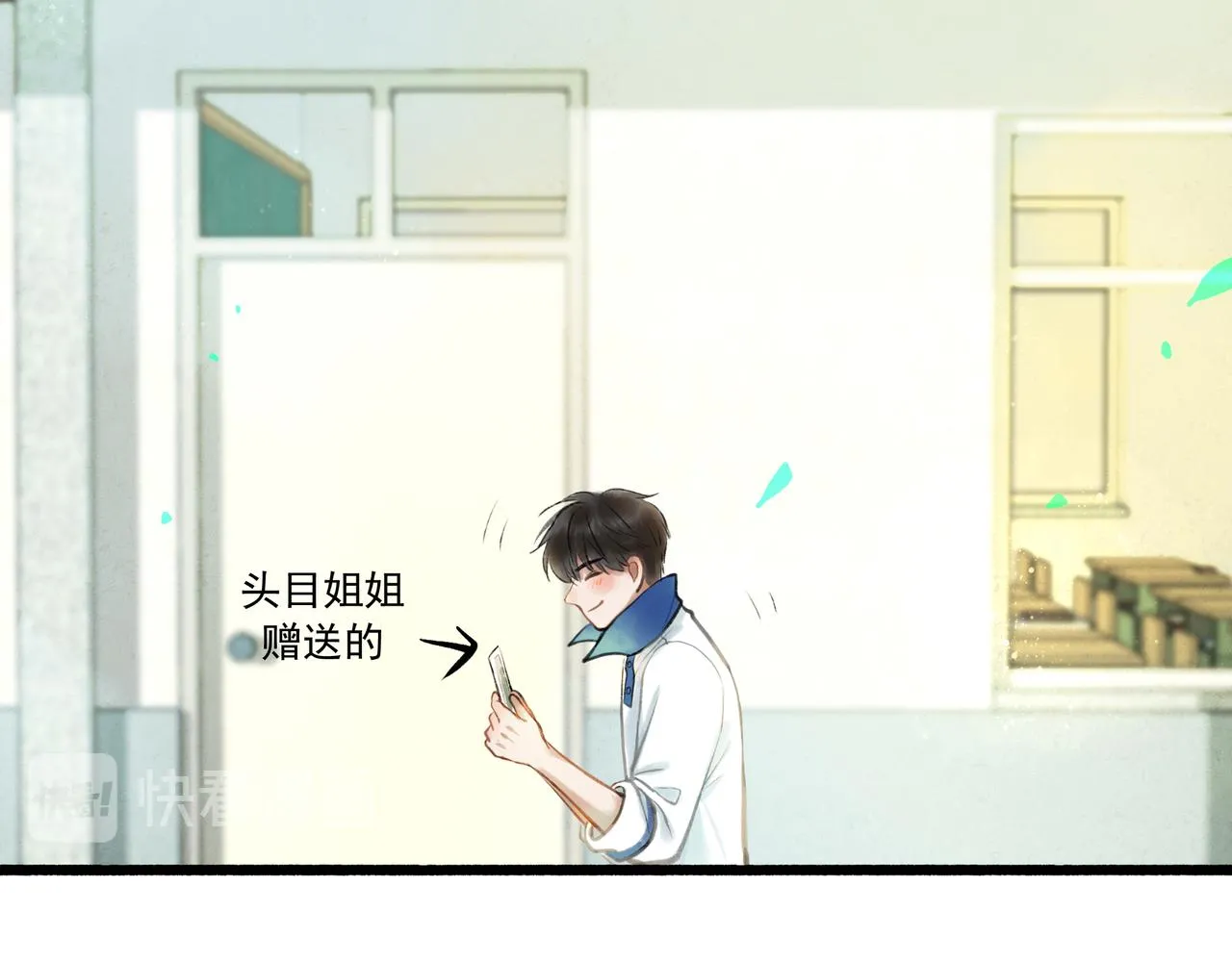 32.良禽择木 第36页