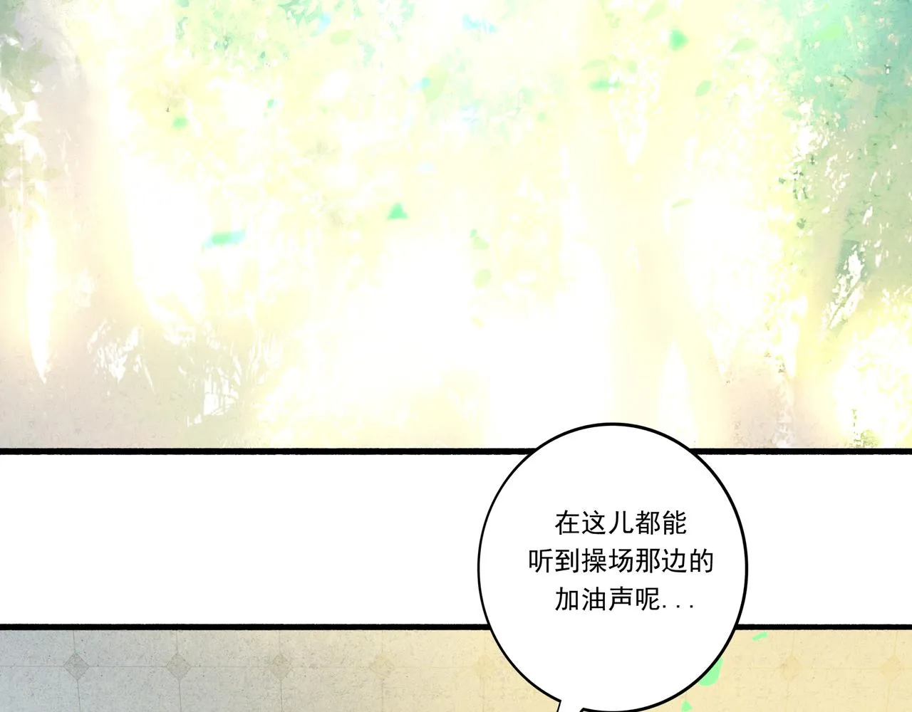 32.良禽择木 第42页