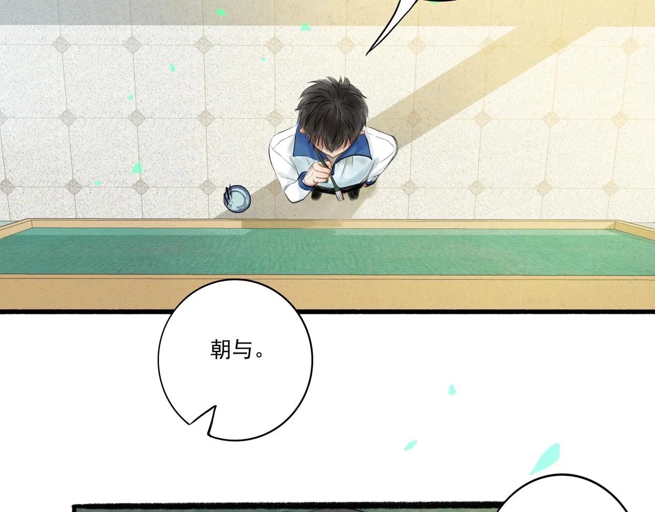 32.良禽择木 第43页