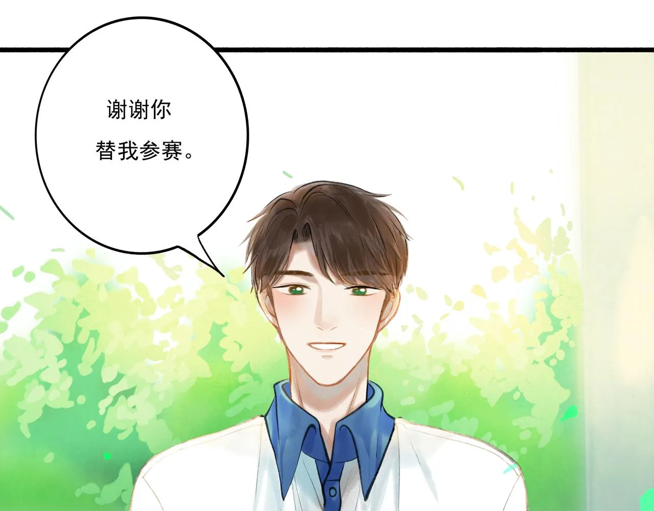 32.良禽择木 第46页