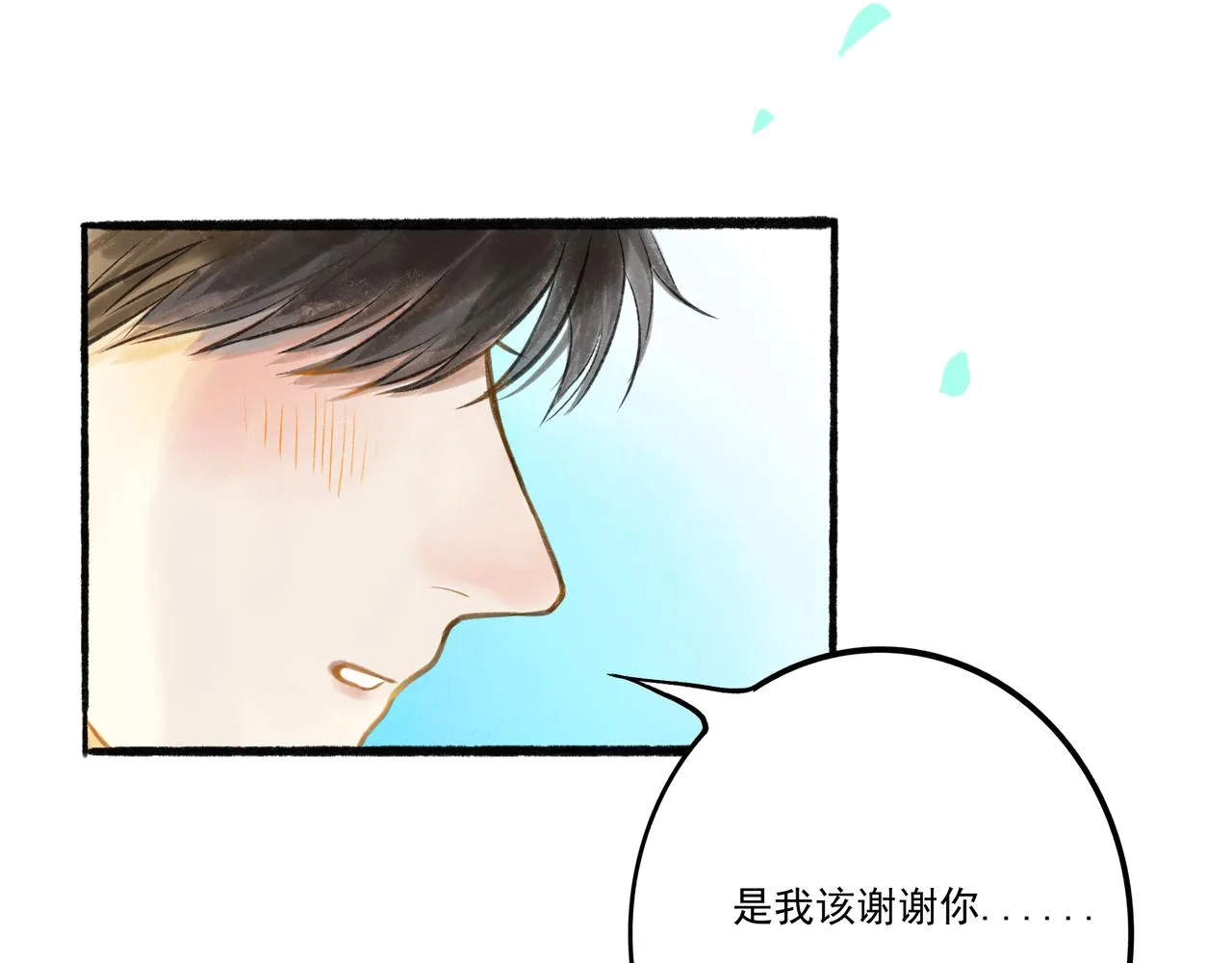 32.良禽择木 第49页