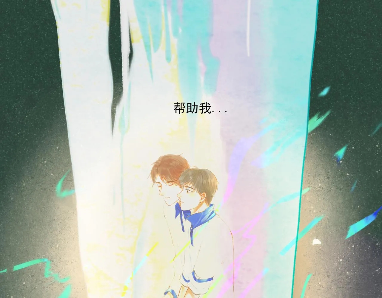 32.良禽择木 第53页