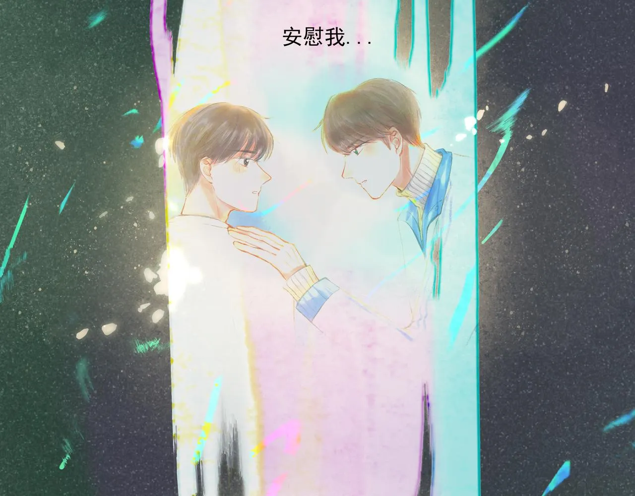 32.良禽择木 第57页