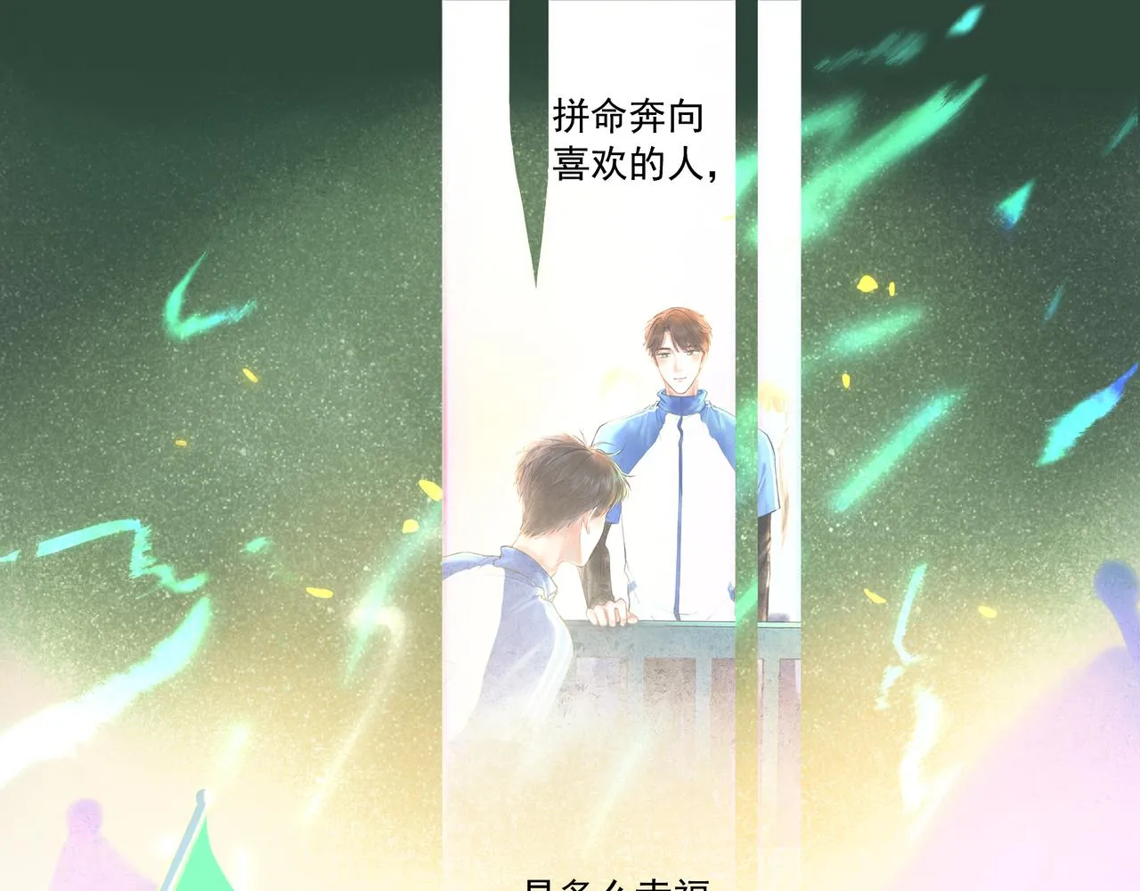 32.良禽择木 第61页