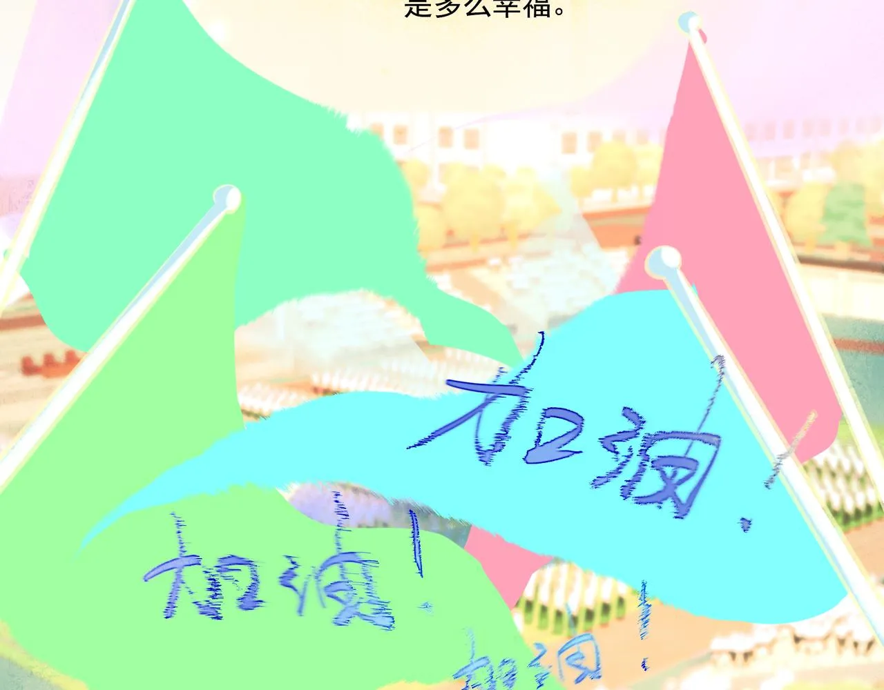 32.良禽择木 第62页