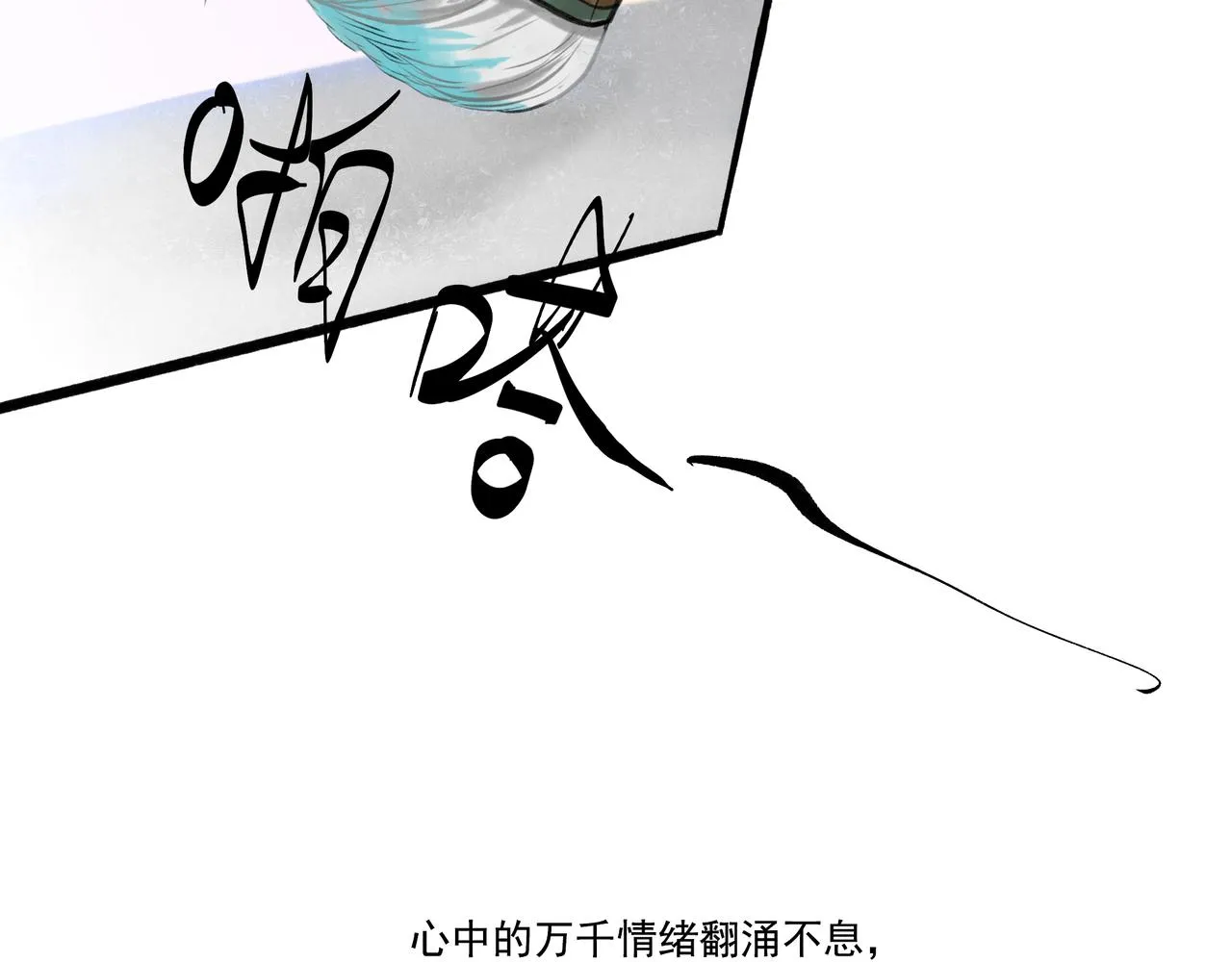 32.良禽择木 第67页