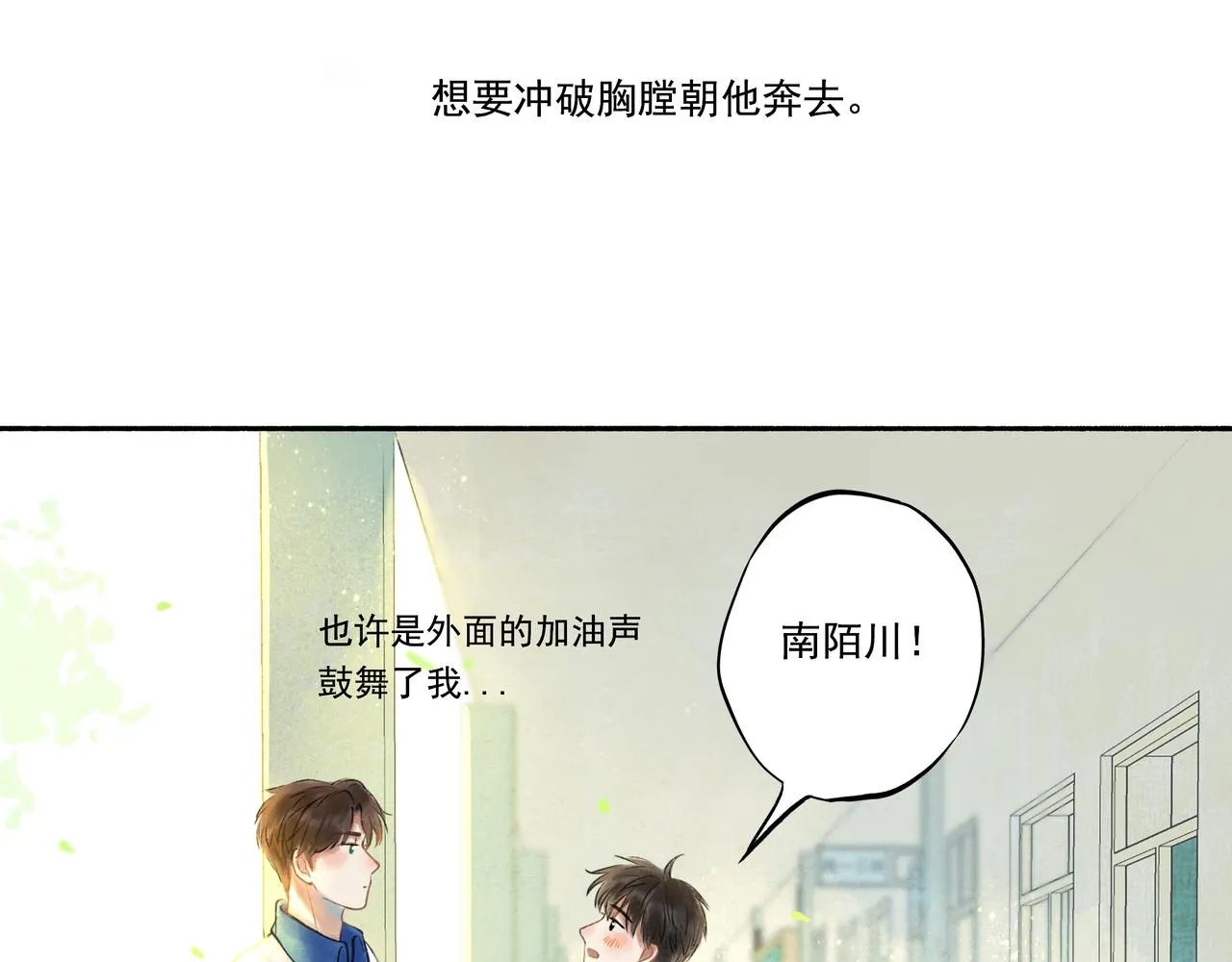 32.良禽择木 第68页