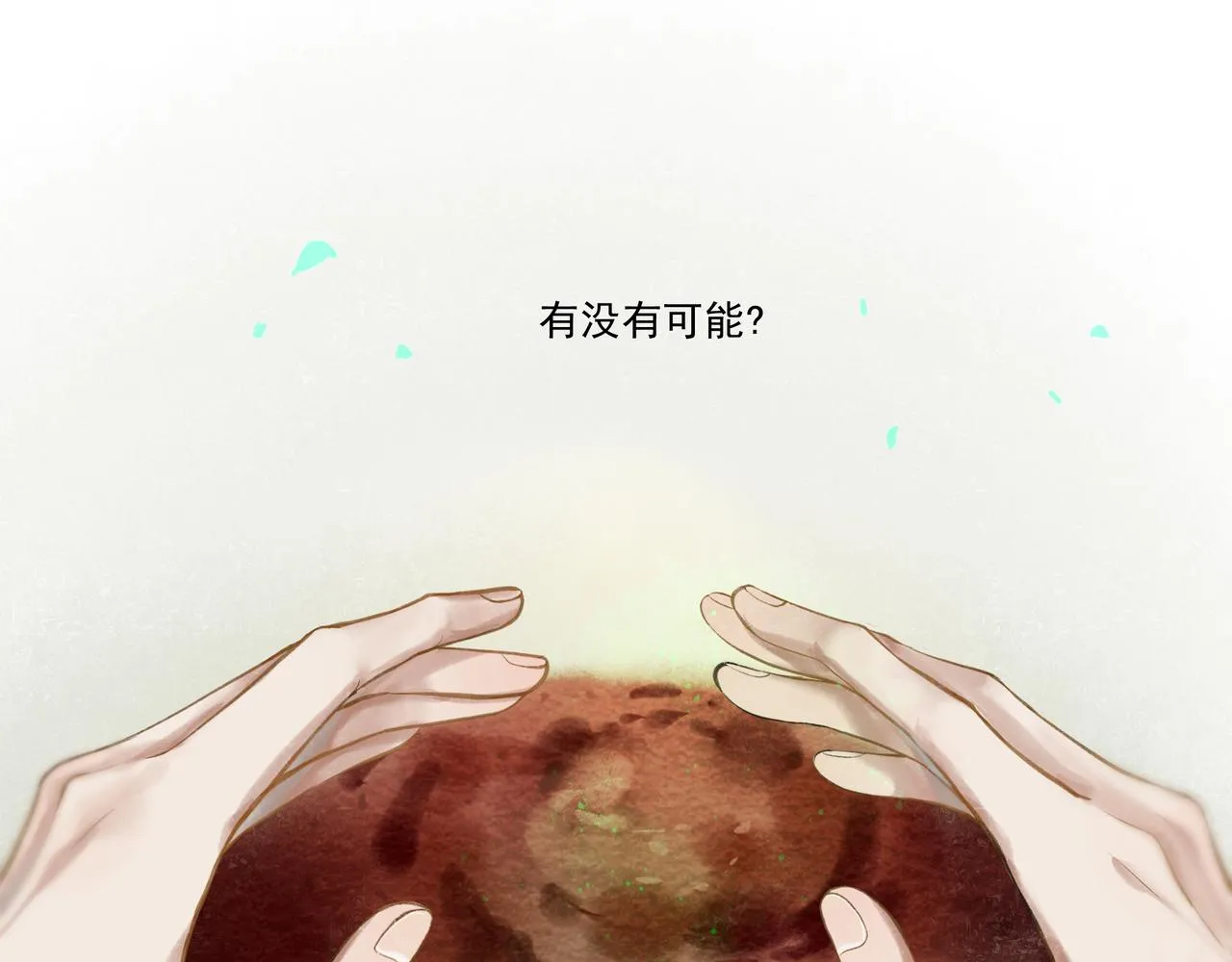 32.良禽择木 第71页