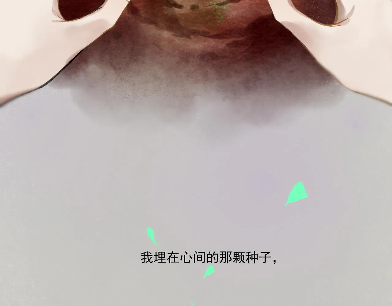 32.良禽择木 第72页