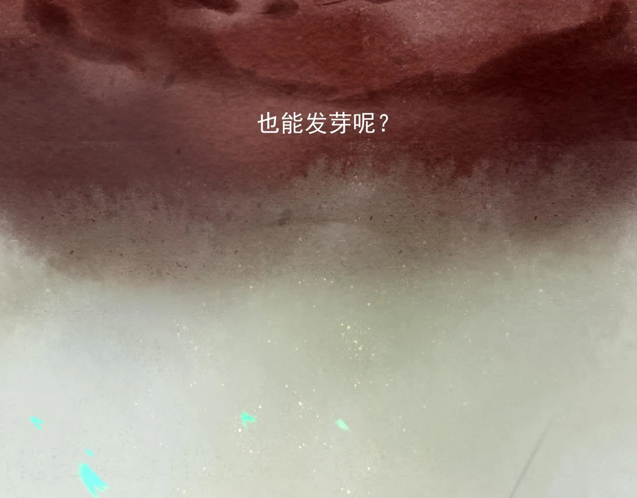 32.良禽择木 第74页