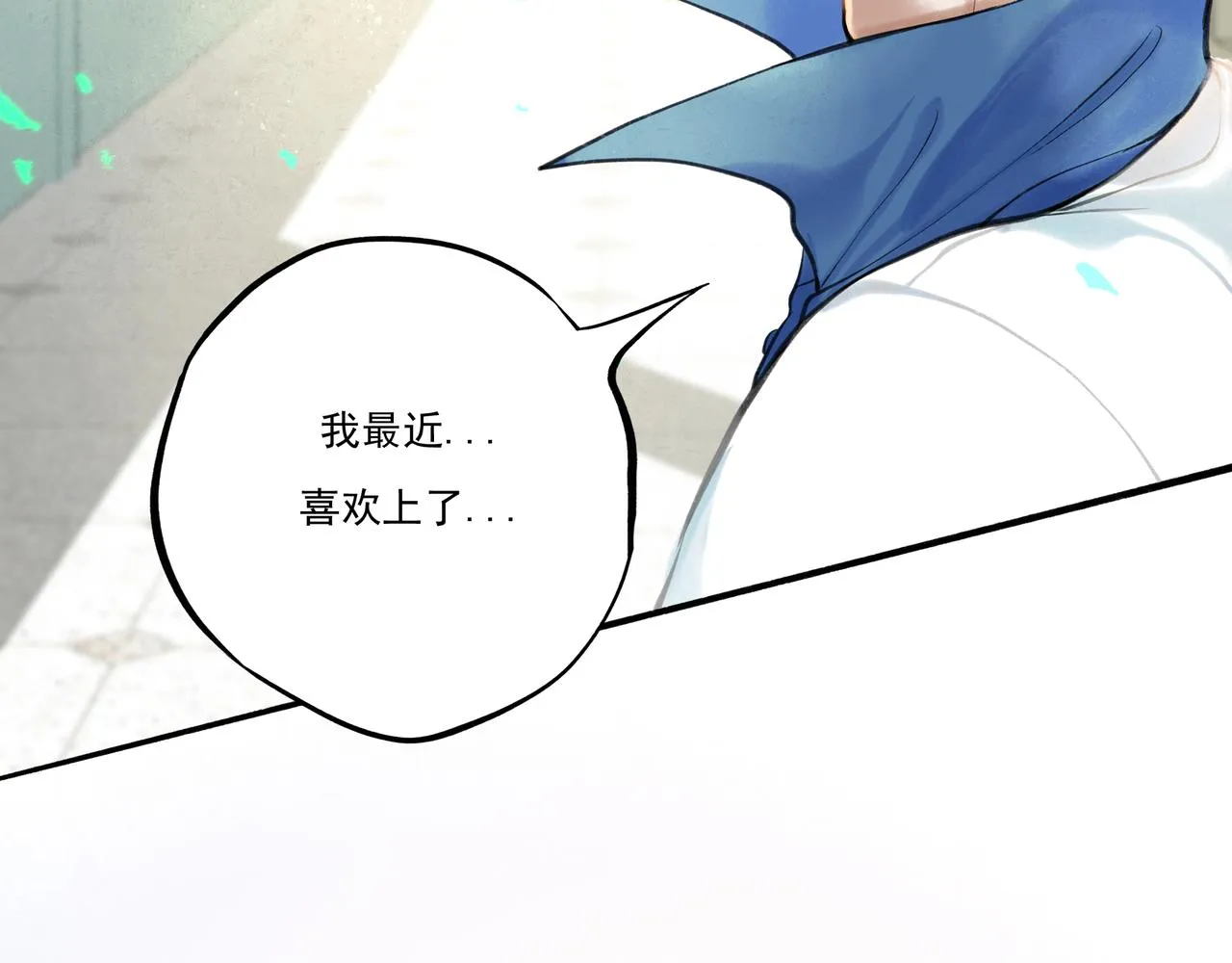 32.良禽择木 第76页