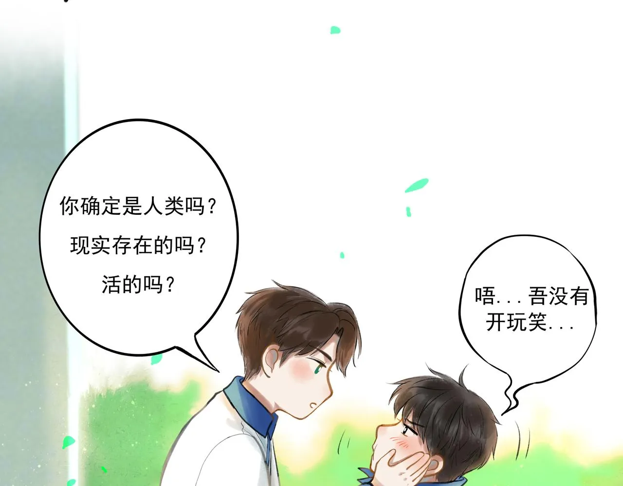 32.良禽择木 第82页