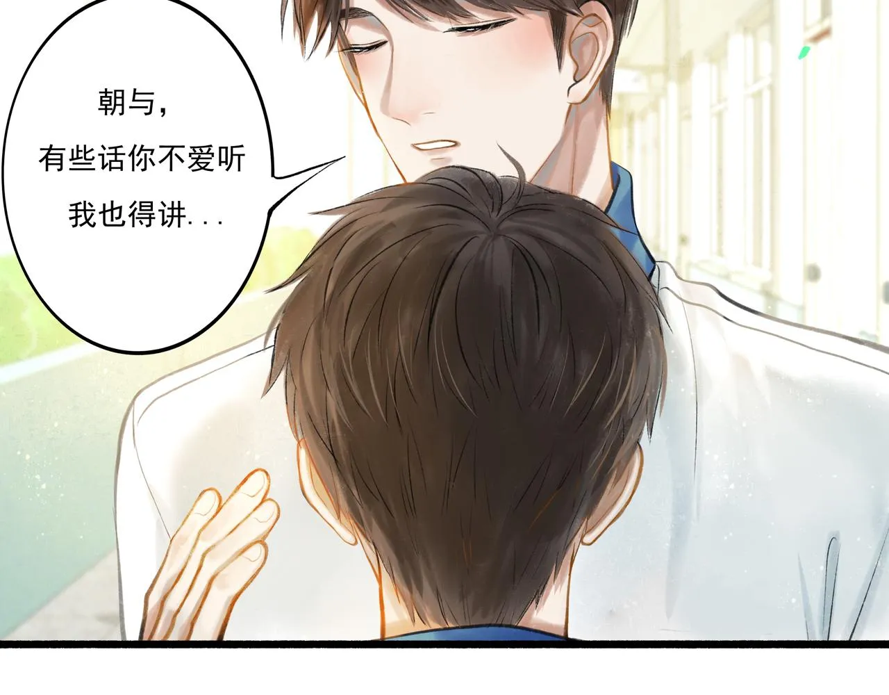 32.良禽择木 第84页