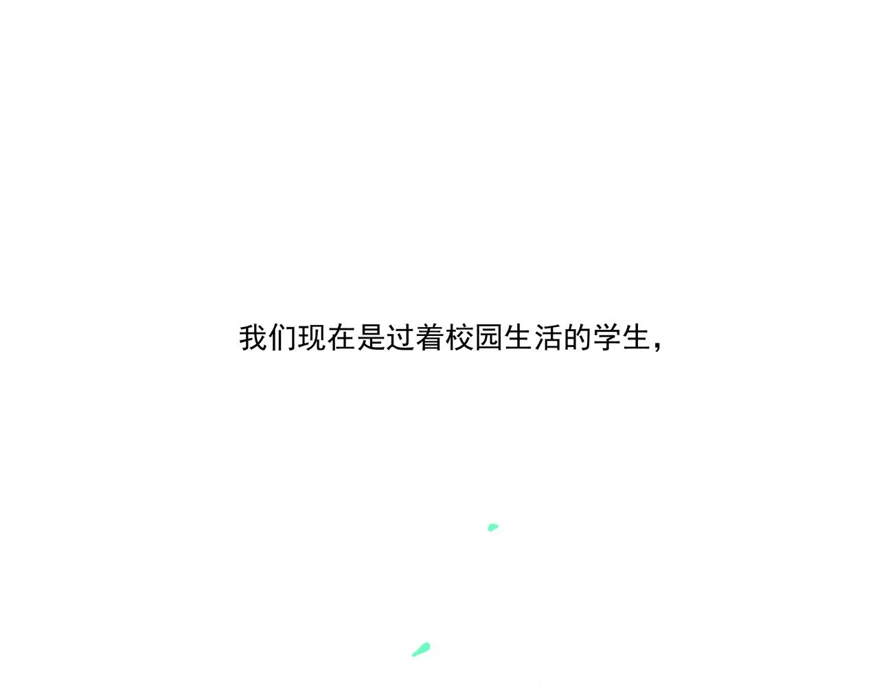 32.良禽择木 第85页